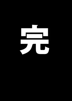 Page 21 of Symphogear no Usui Hon