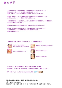 Page 47 of Dosai ga Uwaki Shite Onaho Atsukai Sareru made | 直到28歲抖M人妻佳奈出軌被當成飛機杯