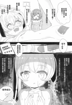 Page 20 of Onna no ko shika inai Shima de Joji to Sex shihoudai nano de, Saimin, Nakadashi shite takusan no Mama o Tsukuru Hanashi