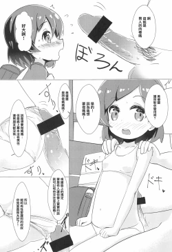 Page 7 of Onna no ko shika inai Shima de Joji to Sex shihoudai nano de, Saimin, Nakadashi shite takusan no Mama o Tsukuru Hanashi