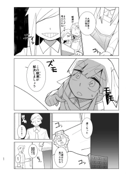 Page 51 of Ooshio Seikatsu Nikki