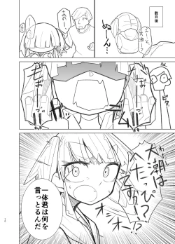 Page 69 of Ooshio Seikatsu Nikki