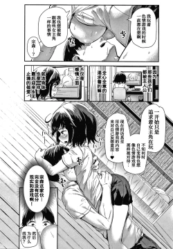 Page 15 of Munemori Matoi wa Hanarenai | Munemori Matoi Can't Get Away