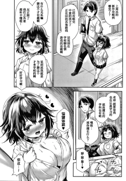Page 27 of Munemori Matoi wa Hanarenai | Munemori Matoi Can't Get Away