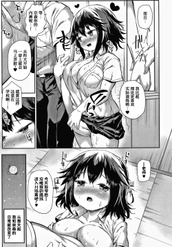 Page 28 of Munemori Matoi wa Hanarenai | Munemori Matoi Can't Get Away