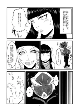 Page 18 of Shabadubi Brave! 2013