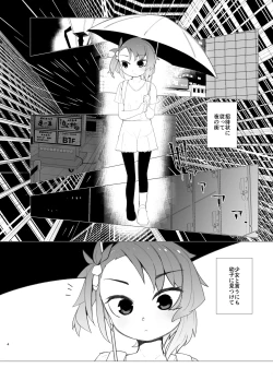 Page 3 of Youchou