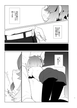 Page 4 of Youchou