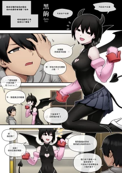 Page 4 of SUCCUBUS MONOGATARI | 魅物語