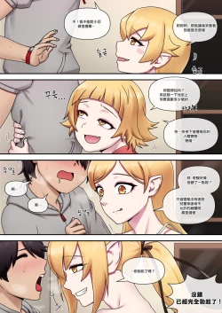 Page 8 of SUCCUBUS MONOGATARI | 魅物語