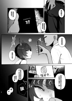 Page 4 of Sensei no Atsui Ai no Osekkyou.