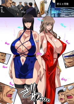 Page 173 of Taimanin Iemoto Doppel Acht-Acht