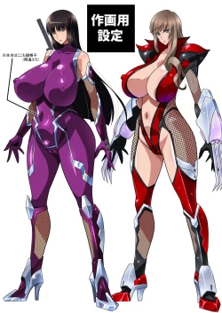 Page 43 of Taimanin Iemoto Doppel Acht-Acht