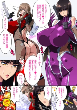 Page 5 of Taimanin Iemoto Doppel Acht-Acht