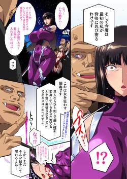 Page 8 of Taimanin Iemoto Doppel Acht-Acht