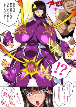 Page 9 of Taimanin Iemoto Doppel Acht-Acht