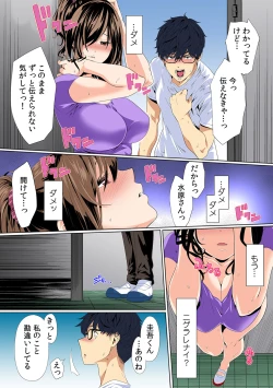 Page 28 of Gifu no Nurunuru MassageCh. 6