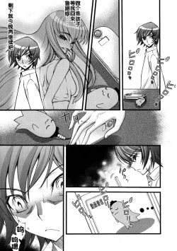 Page 8 of Zero no Mono Code 2