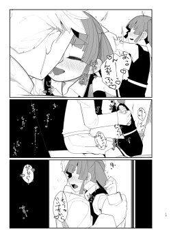 Page 12 of Ooshio Train