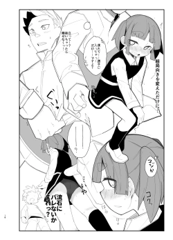 Page 17 of Ooshio Train