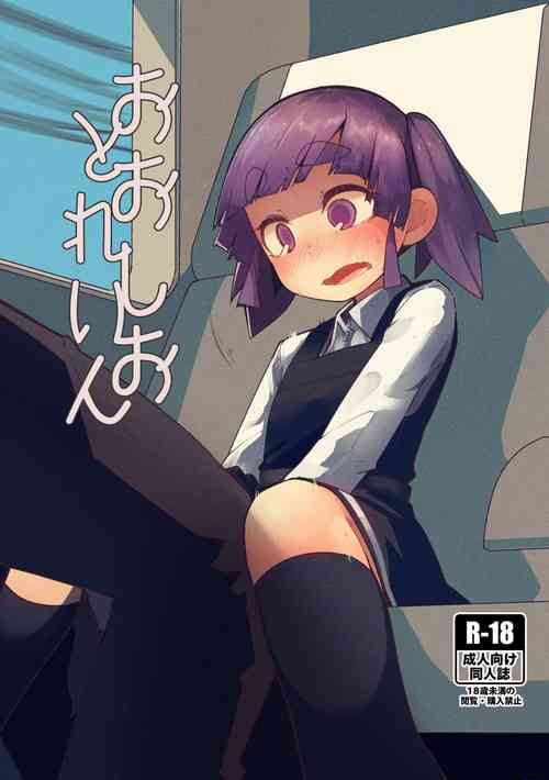 [Tsusan House (Tuduri)] Ooshio Train (Kantai Collection -KanColle-) [Digital]