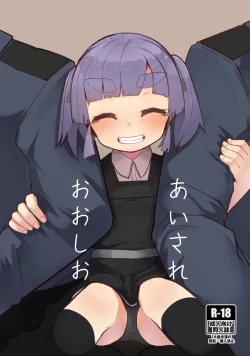 Page 1 of Aisare Ooshio