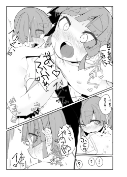 Page 30 of Aisare Ooshio