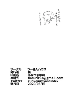 Page 37 of Aisare Ooshio