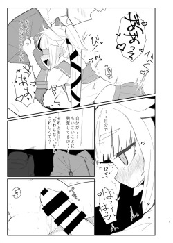 Page 6 of Chisai Yura-san
