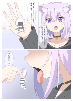 Page 1 of Oky-san ni marunomisareru