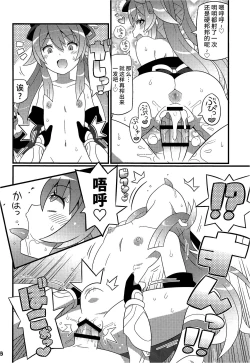 Page 7 of Suki Suki Genshin