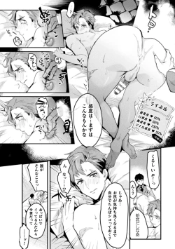 Page 13 of Akuyaku Reisoku Tensei1