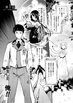 Page 2 of Akuyaku Reisoku Tensei1