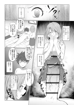 Page 8 of Isekai NTR 1&2