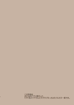 Page 4 of Jitome Maid-san to Love Love Ecchi