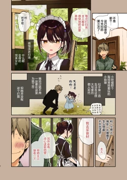 Page 6 of Jitome Maid-san to Love Love Ecchi