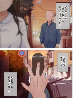 Page 4 of Tatai Naedokoka Choumazoku no Harami Bukuro