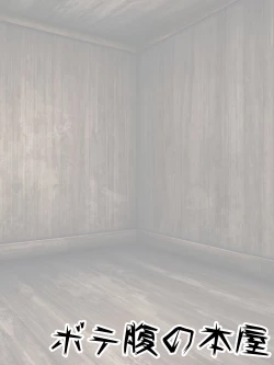 Page 2 of Tatai Naedokoka Choumazoku no Harami Bukuro