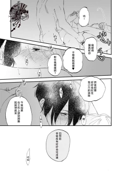 Page 27 of Shiroi Asa ni | 皓白之朝 Ch. 1
