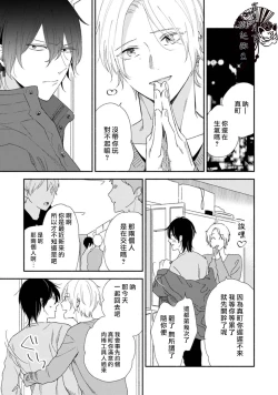 Page 36 of Shiroi Asa ni | 皓白之朝 Ch. 1