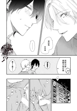 Page 37 of Shiroi Asa ni | 皓白之朝 Ch. 1