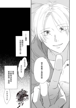 Page 46 of Shiroi Asa ni | 皓白之朝 Ch. 1