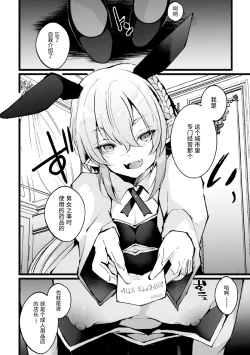Page 4 of Shakkin Hensai! Isekai Trip de Bunny to Acme Taiketsu! Round 3