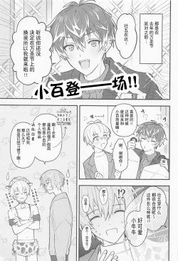 Page 11 of Ushigara Micro Bikini Maid!!?