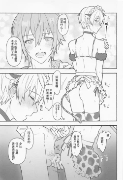 Page 17 of Ushigara Micro Bikini Maid!!?