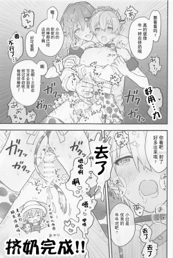 Page 19 of Ushigara Micro Bikini Maid!!?