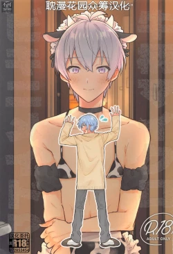 Page 1 of Ushigara Micro Bikini Maid!!?