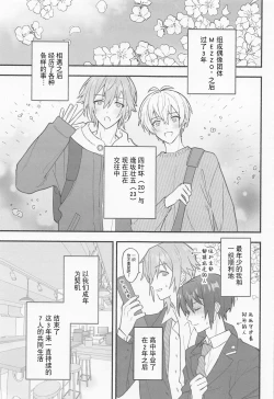 Page 3 of Ushigara Micro Bikini Maid!!?