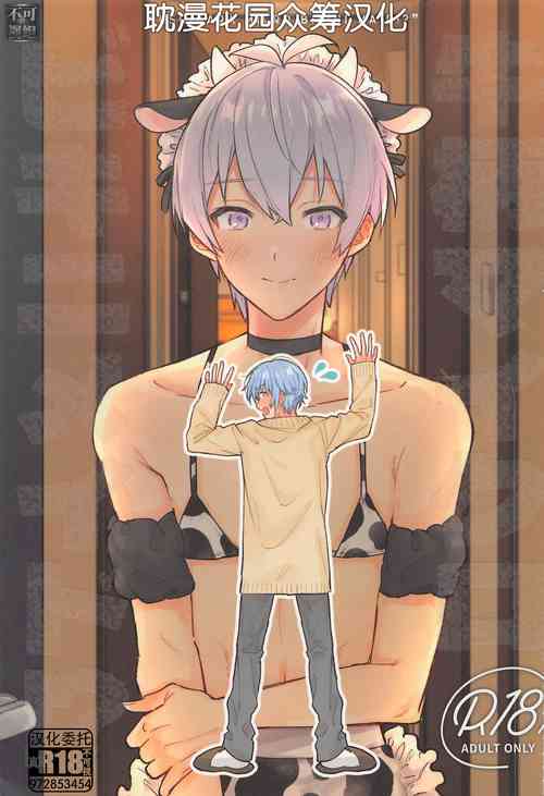 Download Ushigara Micro Bikini Maid!!?