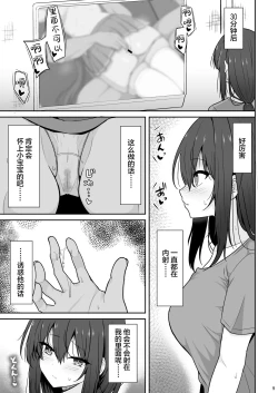 Page 9 of Otonashii Kanojo ga AV Satsuei Gokko de Nakadashi ga Daisuki na Dosukebe ni Naru made